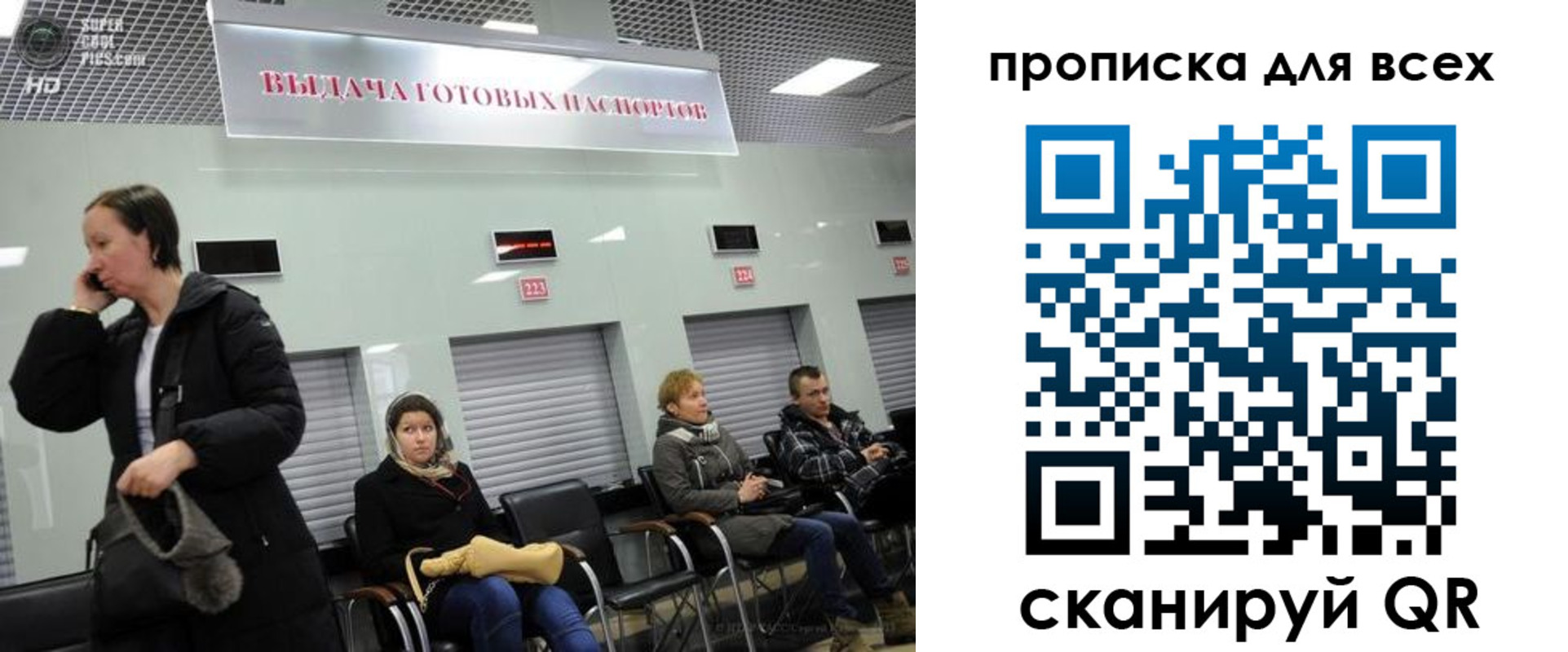 временная регистрация для всех в Питкяранте