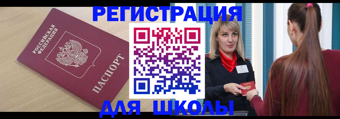 временная регистрация законно в Питкяранте