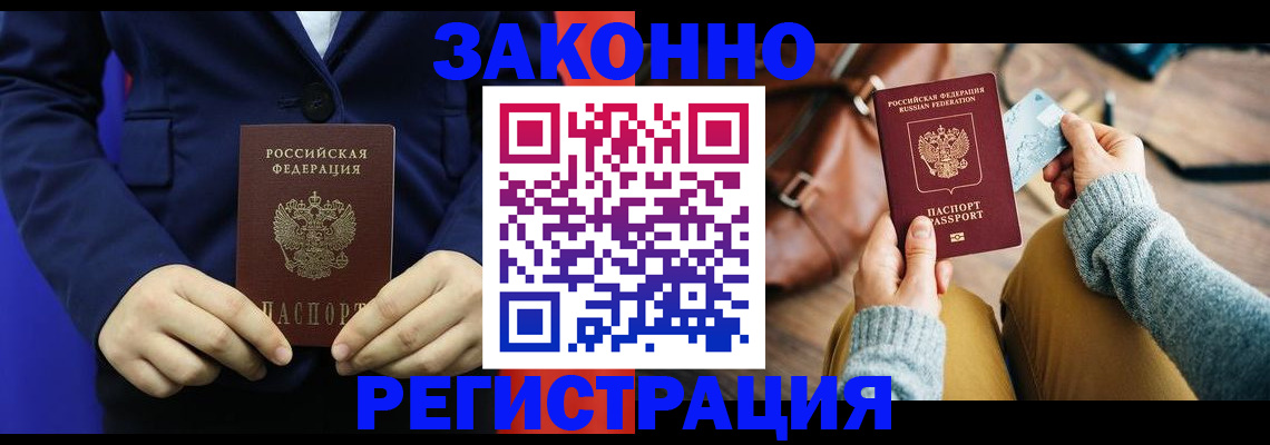 временная регистрация купить в Питкяранте