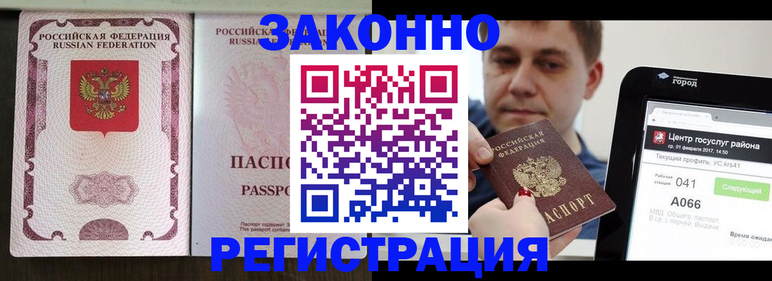 прописка иностранных граждан в Питкяранте